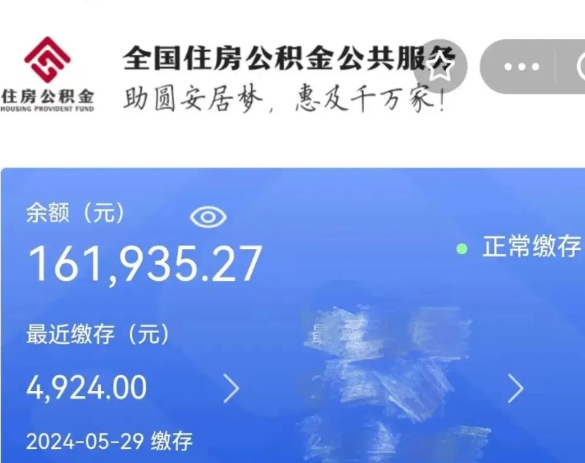 鹰潭离职了公积金在哪里取（离职了公积金怎么取出来）